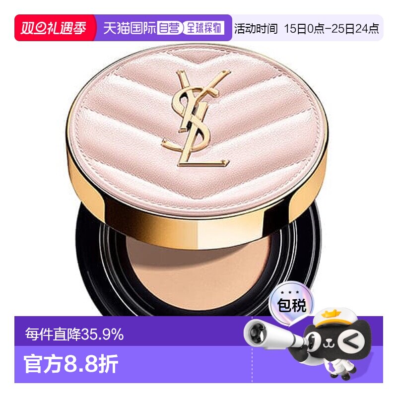 明彩轻透亮肌气垫粉底持久修饰肤色 #B10 Porcelain 12g正品