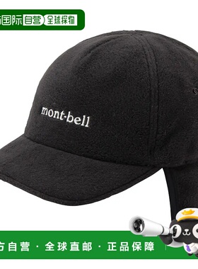 1h可退 mont-bell 男士帽子 1118733BK CO 黑色 CLIMAPLUS200 O.D