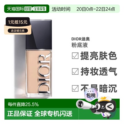 dior/迪奥凝脂恒久粉底液哑光/滋润持久帖服细腻30ml正品