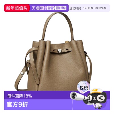 Tory Burch汤丽柏琦女款ROMY牛皮可调节拆卸肩带手提包棕色简约