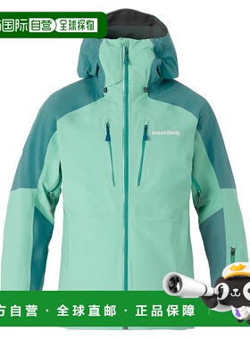 1h可退 mont-bell 女士户外冲锋衣 1102583TQ CO 绿色 Powder Tra