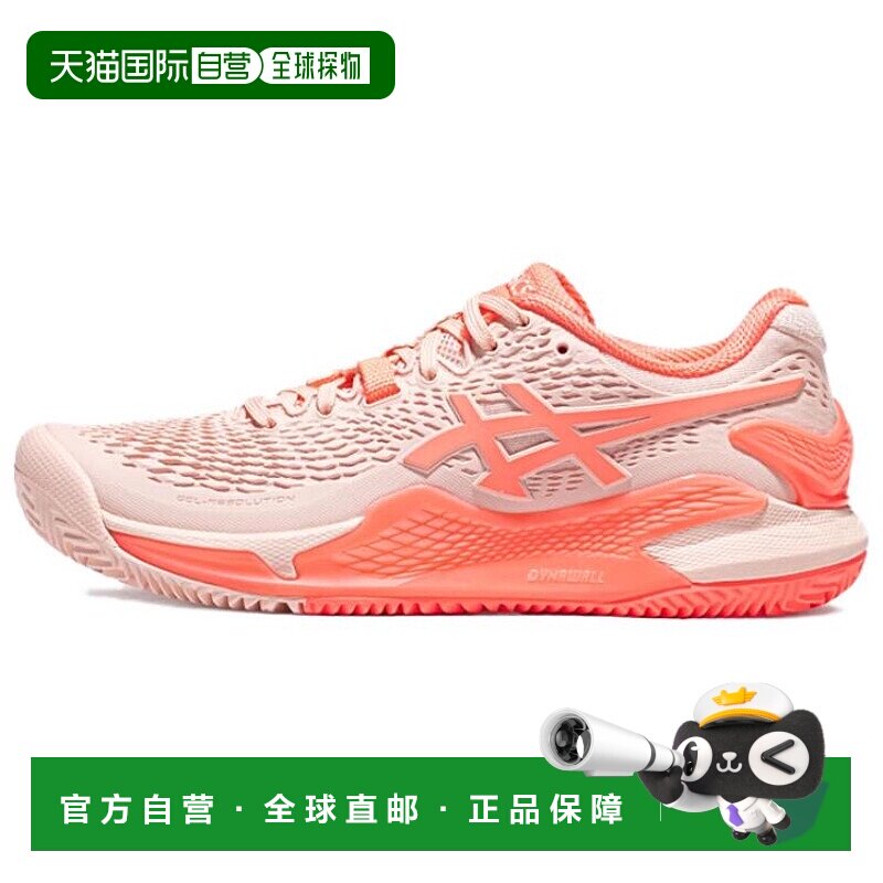 亚瑟士Asics Gel-Resolution 9 CLAY 低帮网球鞋女款粉色