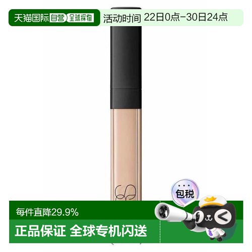 NARS 纳斯 光亮柔滑遮瑕霜 #VANILLA 1232# 6ml正品
