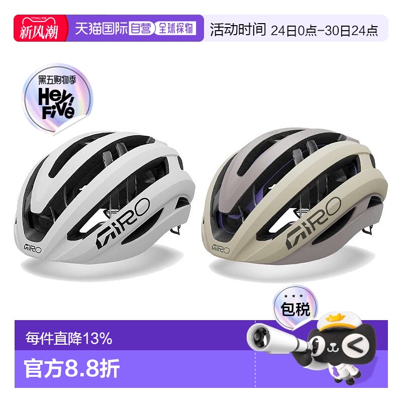 GIRO ARIES SPHERICAL AF白羊座公路自行车头盔环法同款 亚洲版