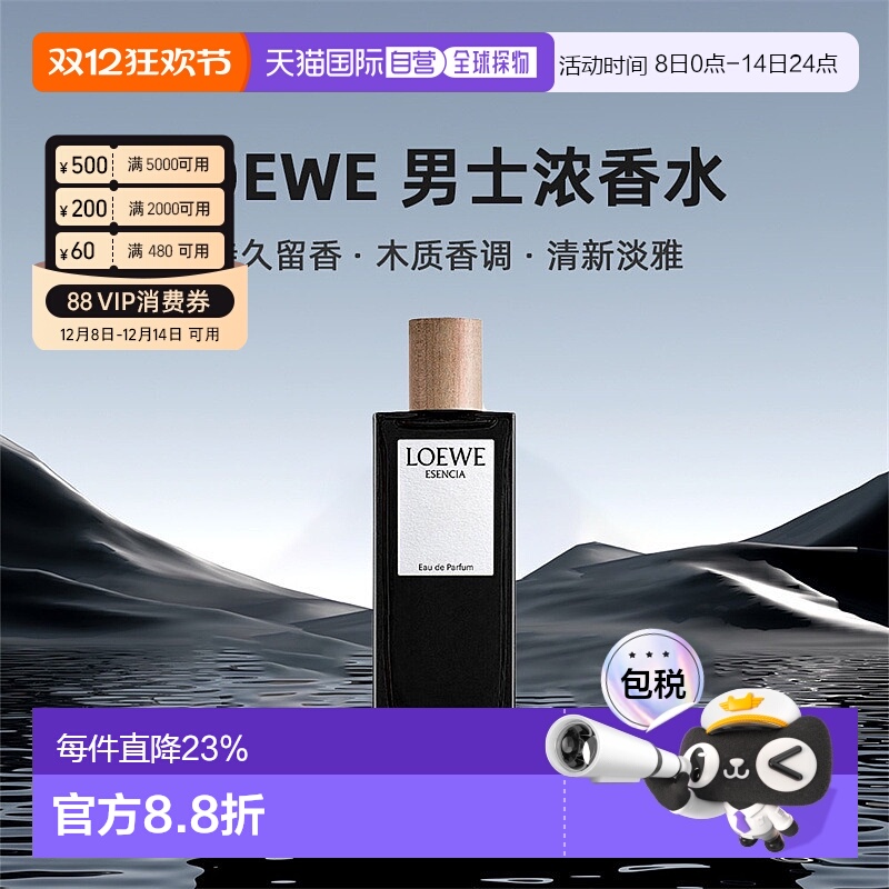 罗意威黑色圆舞曲男浓香淡香木质调50/75/100/125ml正品