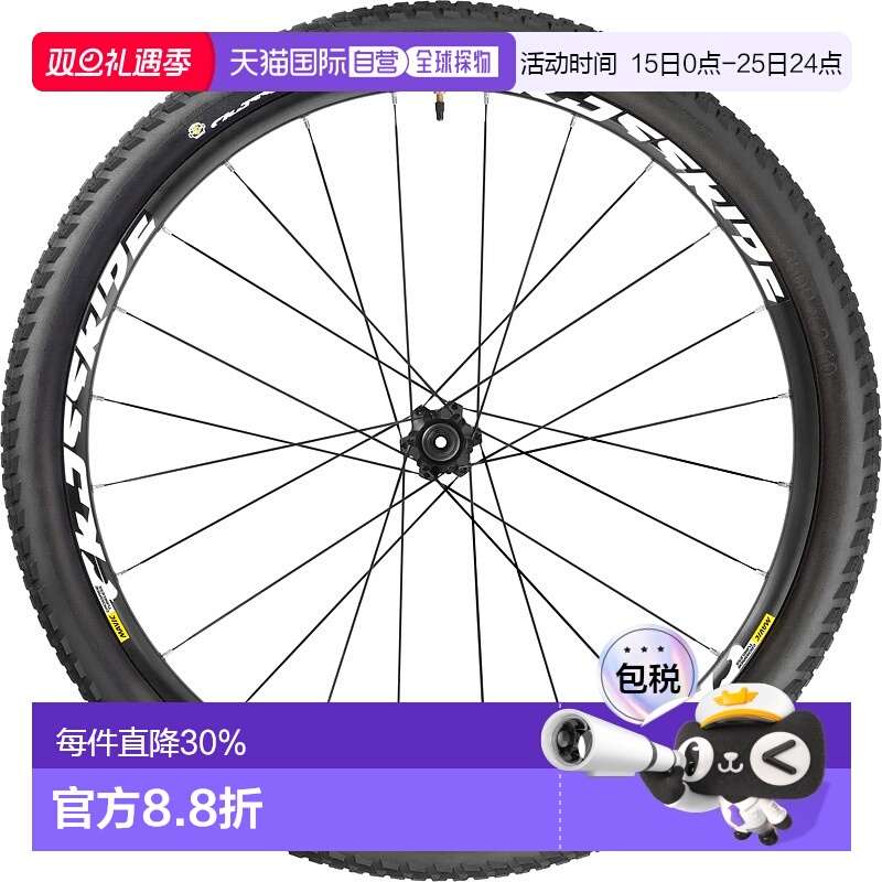 自营 MAVIC CROSSRIDE UST PULSE爬山自行车轮组山地速降27.5寸