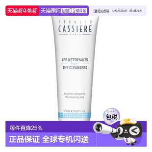 Cleansing The Jelly 碧思清爽洁面啫喱 Bernard 12正品 Cassiere