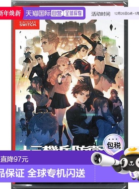 Nintendo任天堂SWITCH游戏卡带 十三机兵防卫圈港行中文主机