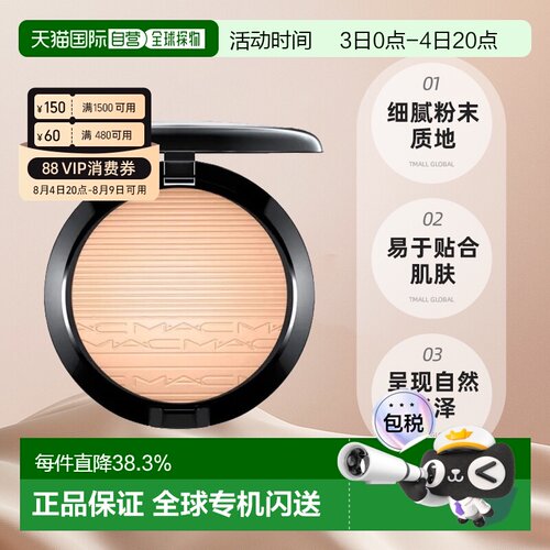Mac/魅可生姜高光9g立体脸部提亮正品