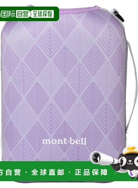 1h可退 mont-bell 女士化妆包 1133492LV CO 紫色 Square Bottle