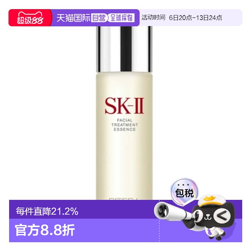 SKII 神仙水 250ML正品图片
