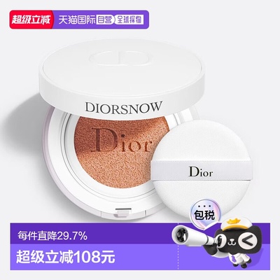 Dior迪奥雪晶灵光蕴焕亮防晒气垫#C10 SPF50PA+++ 15g*2新款正品