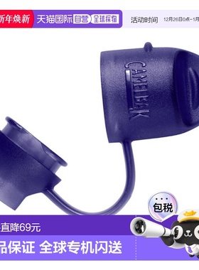 CamelbakBig Bite™ Valve Cover咬咀盖紫色防风放尘防沙户外