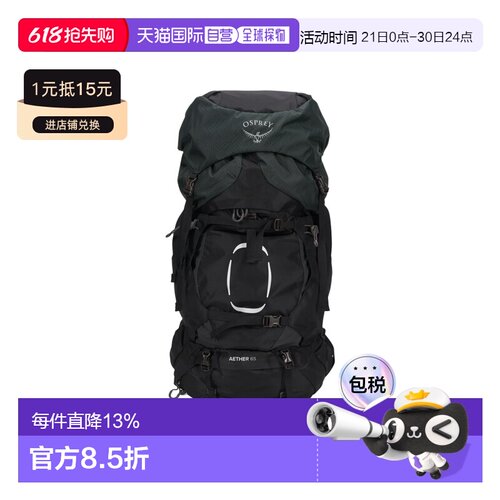 Osprey 男女同款65L AETHER运动探险旅游户外双肩包 10002873