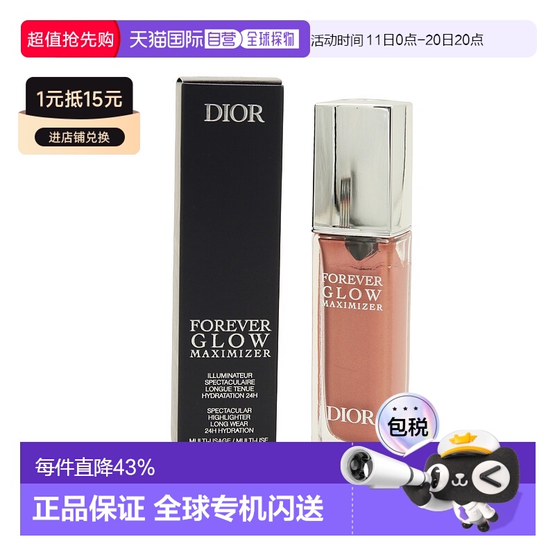 DIOR 迪奥液体高光立体珠光带闪粉 11ml #Rosy正品修容腮红
