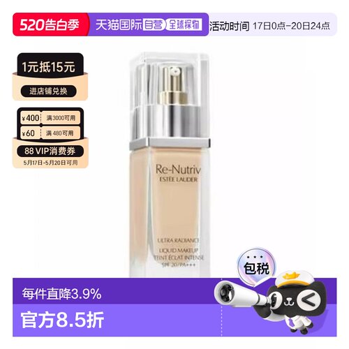 雅诗兰黛（Estee Lauder）白金粉底液 #2CO 30ml正品