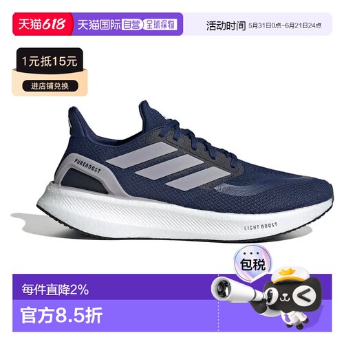 ADIDAS Pureboost 5 跑鞋 男士