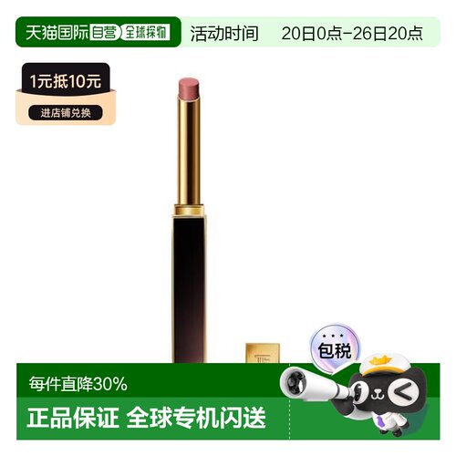 汤姆福特/TOM FORD黑细管口红 #151 ICONIC NUDE 9G正品