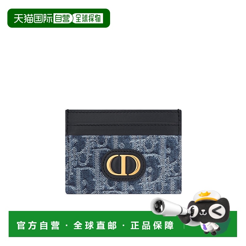 1h可退 DIOR 女士钱包 S2152UDCEM49E AW2024 蓝色 30 Montaigne