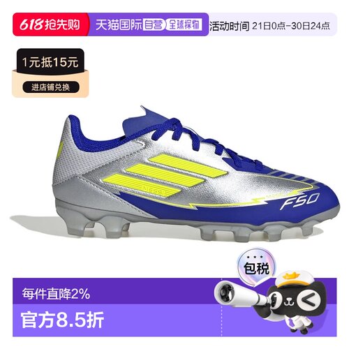 ADIDAS F50 League Messi MG 儿童足球鞋 中性