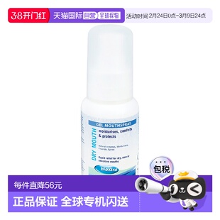 百奥素bioxtra缓解术后口干症状口腔湿润清新人工唾液喷剂 50ml