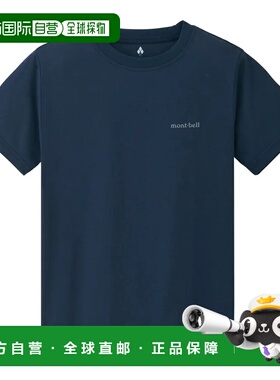 1h可退 mont-bell 男童T恤 1114521NV CO 蓝色 Wickron T Kid's 1