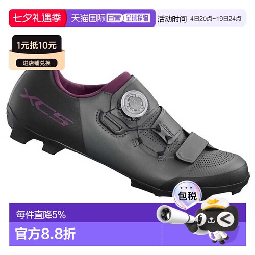 SHIMANO XC502 山地车鞋 中性