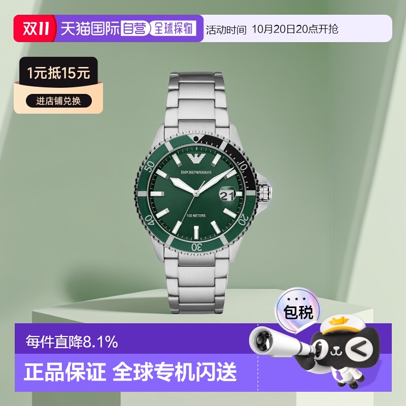 Emporio Armani安普里奥阿玛尼男士男款质感钢带绿盘腕表手表礼物