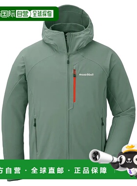 1h可退 mont-bell 男士户外冲锋衣 2306168GY CO 绿色 CLIMAPRO 2