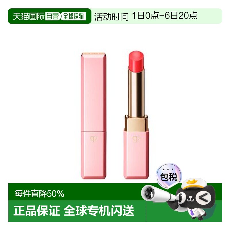 cpb/肌肤之钥  护唇膏正品保湿修护润唇膏唇膜