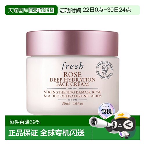 Fresh/馥蕾诗 大马士革玫瑰密集保湿面霜舒缓50ml正品