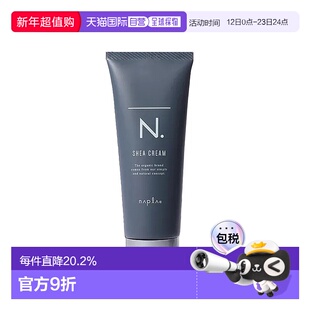 日本娜普拉Napla男女定型乳木果湿发感造型发乳100g正品