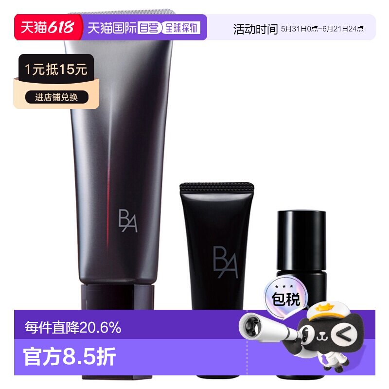 pola防晒套盒（防晒霜45g+洁面9g+化妆水8ml）正品