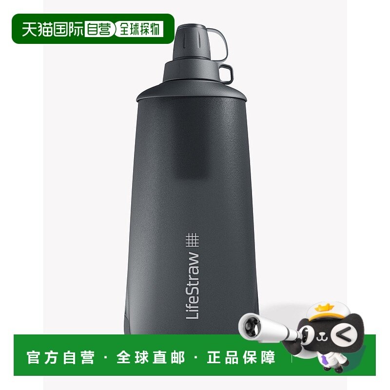 Lifestraw户外水杯灰色双重过滤软水大容量方便携带