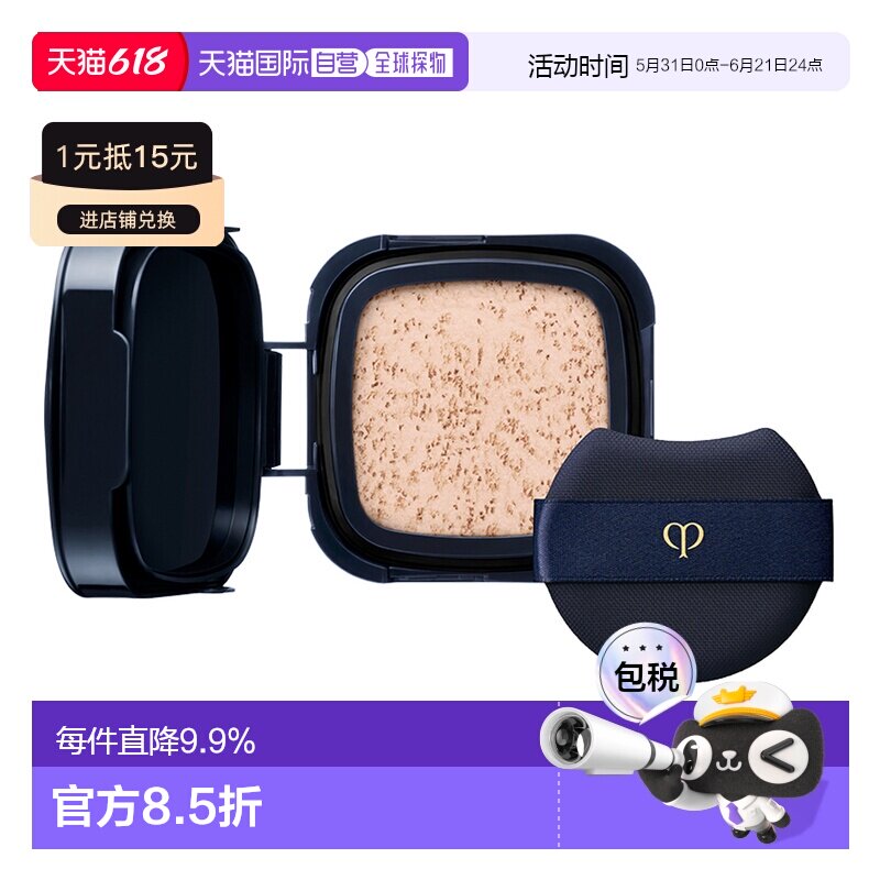 CPB 肌肤之钥 钻光滋润方气垫芯#O10正品