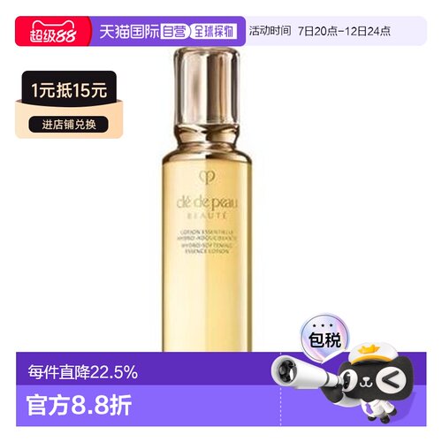 CPB/CDP肌肤之玥爽肤水精华水清爽型/滋润型170ml正品