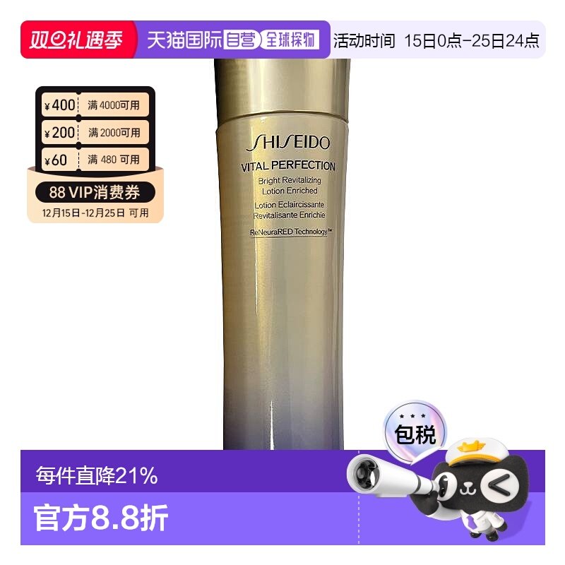 Shiseido资生堂悦薇珀翡亮肤水乳清爽型滋润型100/150ml正品补水