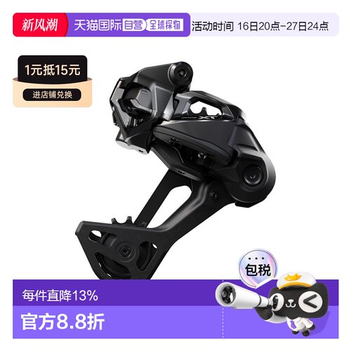 SHIMANO DEORE XT RD-M8260-SGS 12速波禧玛诺自行车后脚变速器