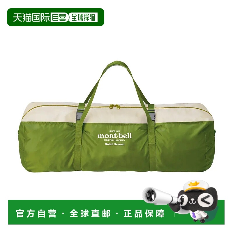 1h可退 mont-bell 男士旅行包 7051102THYM CO 绿色 19 Soleil Sc