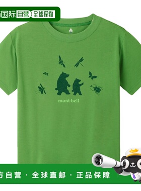 1h可退 mont-bell 男童T恤 1114862GN CO 绿色 Wickron T Kid's S