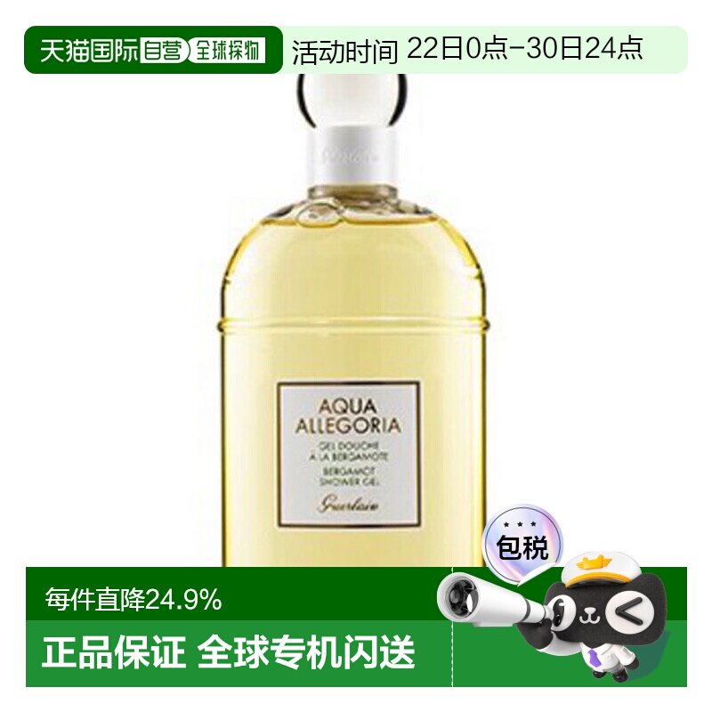 Guerlain 娇兰 花草水语佛手柑沐浴露200ml正品