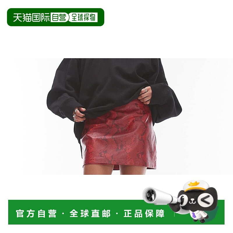 1h可退 潮奢 Topshop 女士 editor pelmet 仿皮红色蛇纹半身裙