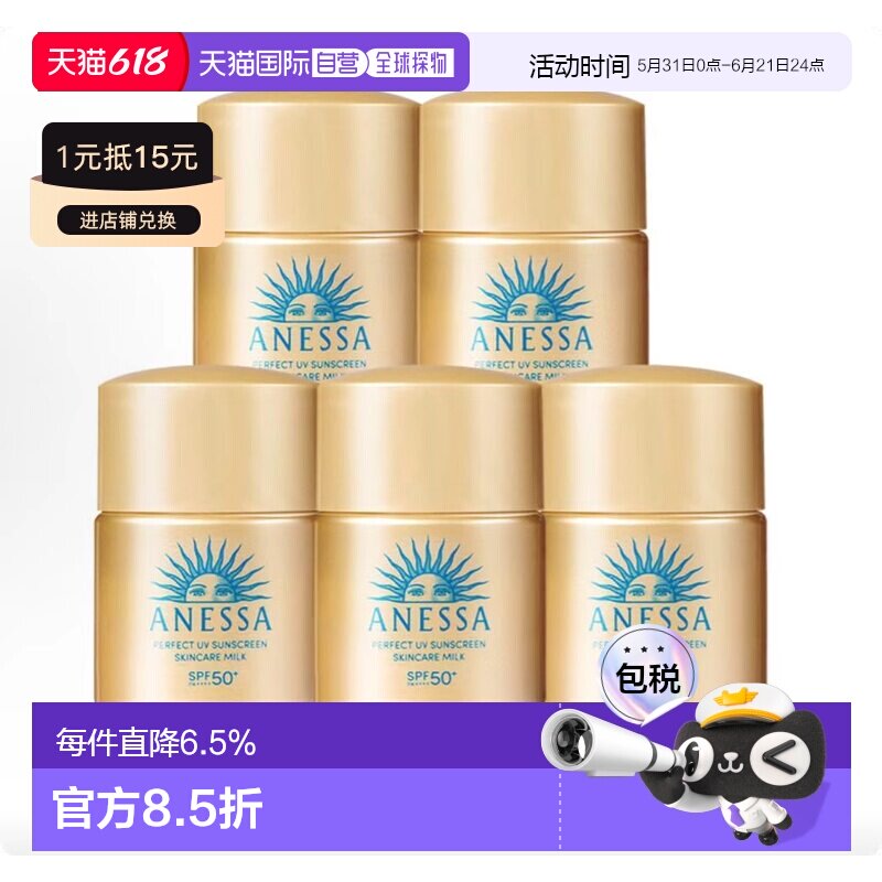 资生堂安耐晒小金瓶防晒小样12ml*5正品