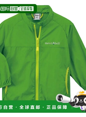 1h可退 mont-bell 男童夹克 1103298PMGN CO 绿色 Wind Blast Jac