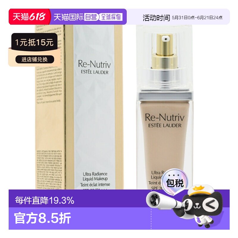 Estee Lauder 雅诗兰黛 白金粉底液 2W0正品