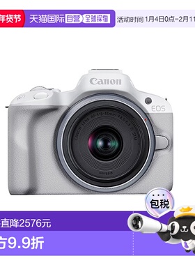 佳能R50 18-45mm高清数码便携微单数码相机入门套机-白色