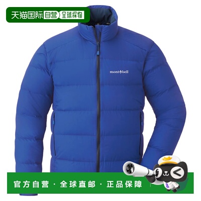1h可退 mont-bell 男士羽绒服 1101626BLRI CO 蓝色 Permafrost L