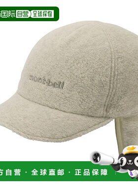 1h可退 mont-bell 男士帽子 1118733IV CO 米白色 CLIMAPLUS200 O