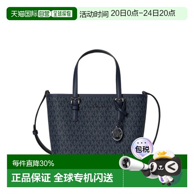 Michael Kors 奥莱款小号女士PVC单肩手提tote包35T9STVT0B-NAVY