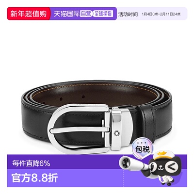 MONTBLANC万宝龙男款皮带3cm宽自由裁剪商务腰带新款